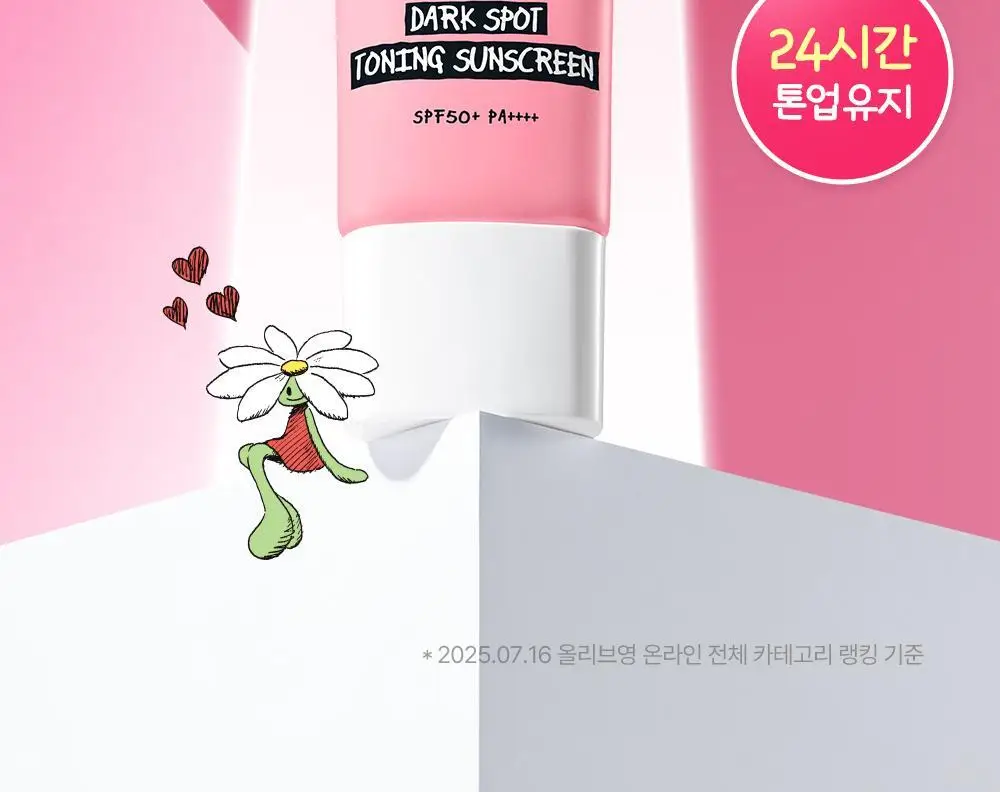 [맑은톤밀착썬/조앤프렌즈 콜라보] 셀퓨전씨 잡티 토닝 썬스크린 35ml 더블 기획 (+10ml+조앤프렌즈 캡 키링) 상세페이지 14